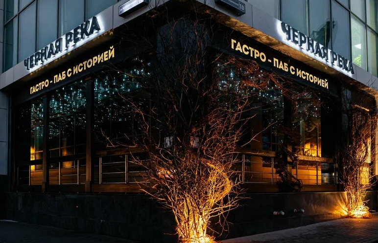 Черная река