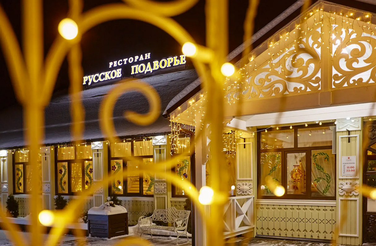 Русское Подворье